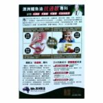 正品藥業 - 正品鱷敏治 45粒 - Image 2