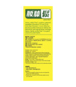 草姬 - 腰膝鬆 胶囊 60粒 - Image 4