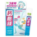 草姬 - 鈣骼鎂 3.7gx20包