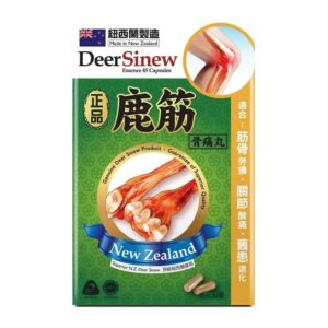 正品藥業 - 正品鹿筋骨痛丸膠囊 45粒