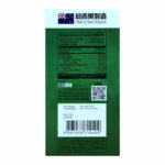 正品藥業 - 正品鹿筋骨痛丸膠囊 45粒 - Image 2