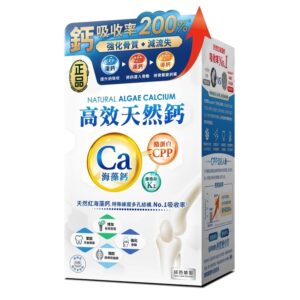 Herb Standard正品高效天然鈣 60粒