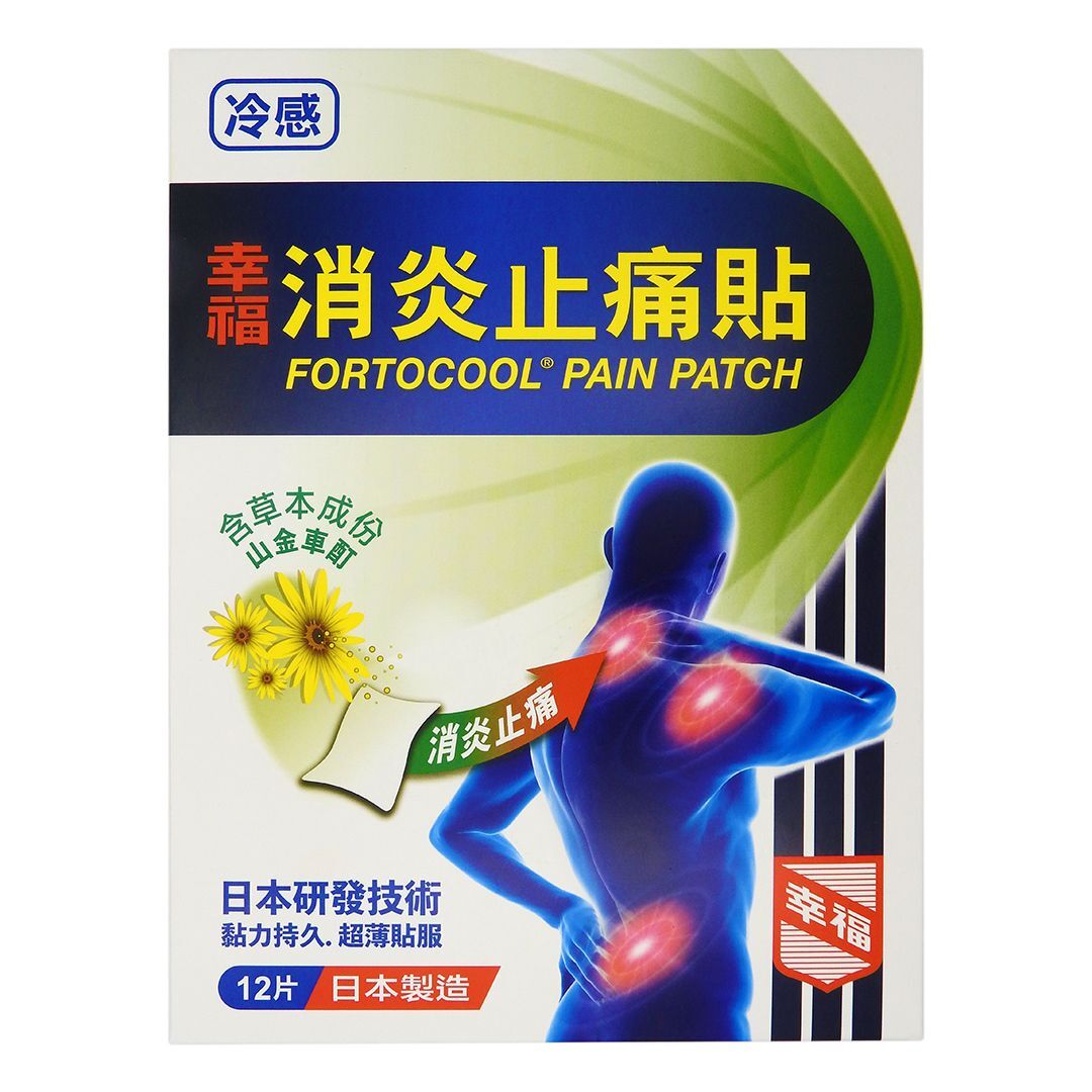 original-1416.jpg 幸福 消炎止痛貼 12片 - Image 1