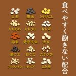 Hakubaku - 日本營養健康十五穀米 [300g] EXP:04/2026 - Image 2