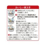 Hakubaku - 日本營養健康十五穀米 [300g] EXP:04/2026 - Image 3