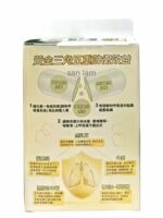 草姬 - 草姬虎乳芝咳喘消 30粒 強化身體 润肺畅气管 - Image 2