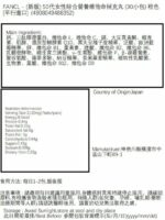 FANCL 50代女性綜合營養維他命礦物質補充丸 (30小包) [平行進口] - Image 2