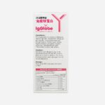 The GLOBALab IgGlobe 德國醫學級免疫球蛋白 30粒 - Image 3