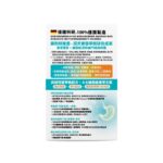 the GLOBALab - HPGlobe 醫學級腸胃養護 - (胃炎熱) - Image 2