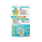 the GLOBALab - HPGlobe 醫學級腸胃養護 - (胃炎熱) - Image 3