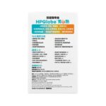 the GLOBALab - HPGlobe 醫學級腸胃養護 - (胃炎熱) - Image 4
