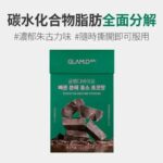 GLAM.D - 即食分解酵素 (朱古力味) ( 3g x 30包 ）[平行進口] - Image 2