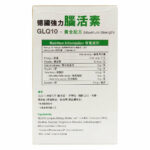 the GLOBALab - 德國強力腦活素 120粒  GLQ10 - Image 3