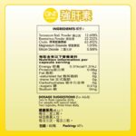 德國GNT強肝素膠囊60粒 - Image 2