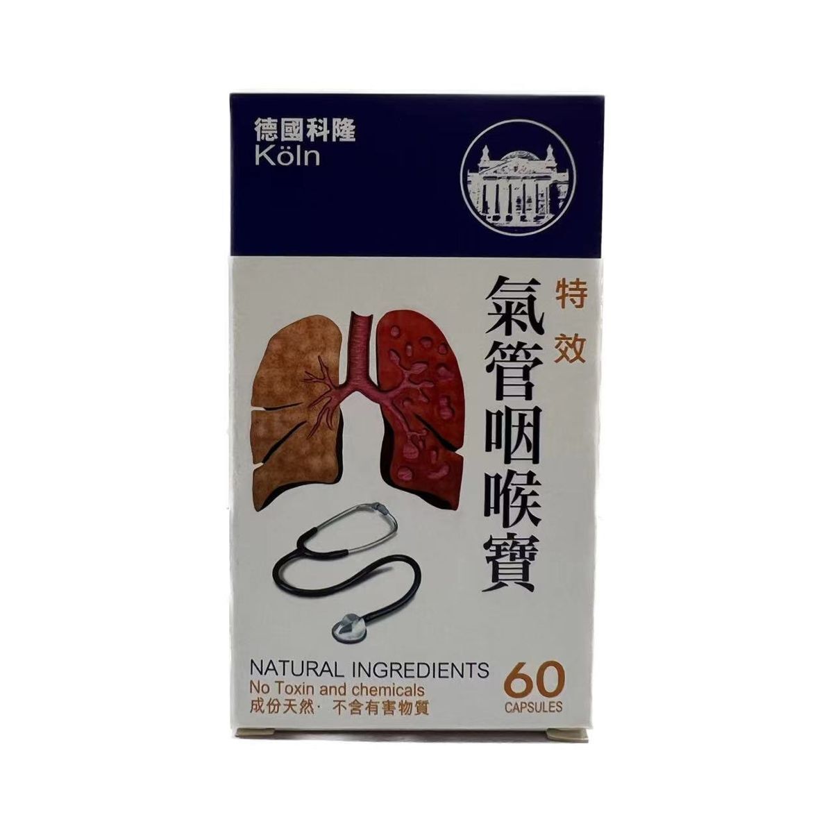original-1480.jpg 德國科隆 特效氣管咽喉寶 60粒 - Image 1