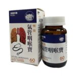 德國科隆 特效氣管咽喉寶 60粒 - Image 2