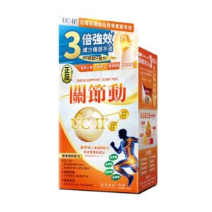 正品藥業 - 關節動 UC-II (30粒) HS004