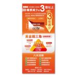 正品藥業 - 關節動 UC-II (30粒) HS004 - Image 2