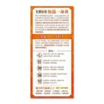 正品藥業-正品 五臟祛濕丸60粒 化濕活血濕熱濕寒 - Image 2