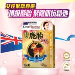 Herbstandard 正品藥業- 鹿胎回春丸 45粒 - Image 2
