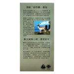 Herbstandard 正品藥業- 鹿胎回春丸 45粒 - Image 3