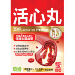 草姬-活心丸(黃金升級版) 30粒 - Image 2