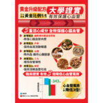 草姬-活心丸(黃金升級版) 30粒 - Image 3