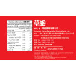 草姬-活心丸(黃金升級版) 30粒 - Image 6
