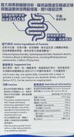 G-NiiB 微生態配方免疫+ Immunity+ (2克x28包) - Image 7