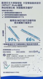 G-NiiB 微生態配方免疫+ Immunity+ (2克x28包) - Image 9