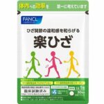 FANCL - 關節樂營養素 30粒