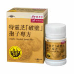 余仁生 - 特靈芝「破壁」孢子專方- 60粒
