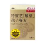 余仁生 - 特靈芝「破壁」孢子專方- 60粒 - Image 2