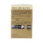 余仁生 - 特靈芝「破壁」孢子專方- 60粒 - Image 3