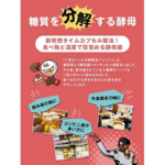 SVELTY - 3倍糖質分解酵母酵素 絲蓓緹 100粒 (金色) - Image 3