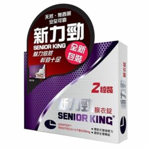 新力勁 增強男士表現 Senior King 新力勁膜衣錠 2粒裝