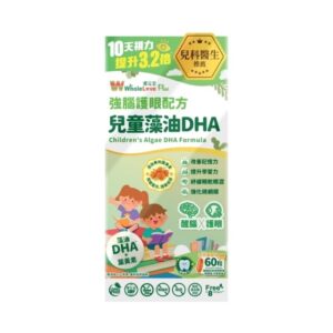 WholeLove Plus 愛完全 兒童藻油DHA 強腦護眼配方 兒童藻油DHA 60粒