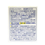 DHC - 高濃度維他命C粉沖劑 補充食品1.6g x 30包 - Image 3