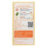WholeLove Plus愛完全 - 抗敏舒醫學級 益生菌元配方500億 28包 - Image 3