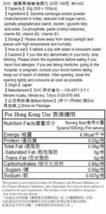 DHC - 藤黃果精華 瘦腰瘦肚腩丸 100粒 (20天份量) - Image 2