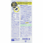 DHC -發酵黑芝麻精華+增強耐力 120粒 (20日) - Image 2