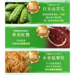 日南製藥|定序苦瓜胜肽膠囊 (一盒30粒) - Image 3