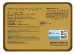 衍生 - 精製保嬰丹 8瓶裝 x 0.6克 - Image 2