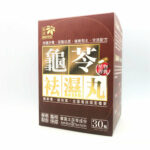 Noto樂道- 龜苓袪濕丸 30粒 - Image 2