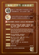 Noto樂道- 龜苓袪濕丸 30粒 - Image 6