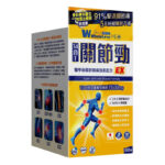 WholeLove Med愛完全 醫學系列關節勁關節鎮痛強肌配方 180粒 - Image 2