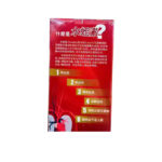 香港 創佳血通水蛭素 60粒裝 - Image 2