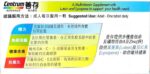 善存 - 維他命丸 100粒 (成人配方) [原裝正貨] - Image 4