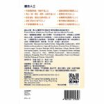 WholeLove Med愛完全 醫學系列關節勁關節鎮痛強肌配方 180粒 - Image 5