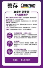 善存-甜睡益生菌配方 30粒 (平行進口) - Image 3